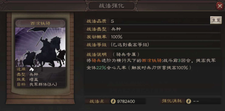 三国志战略版吕布带什么兵书