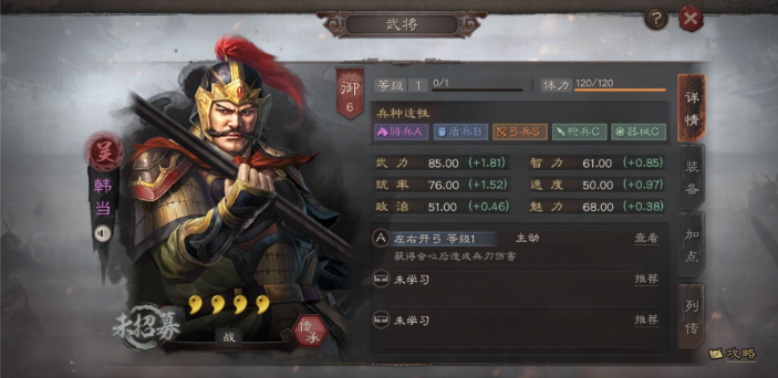 三国志战略版周瑜配什么紫将