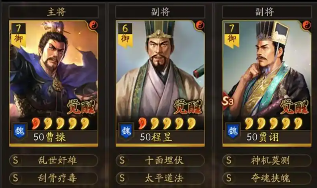 三国志战略版如何打魏法骑