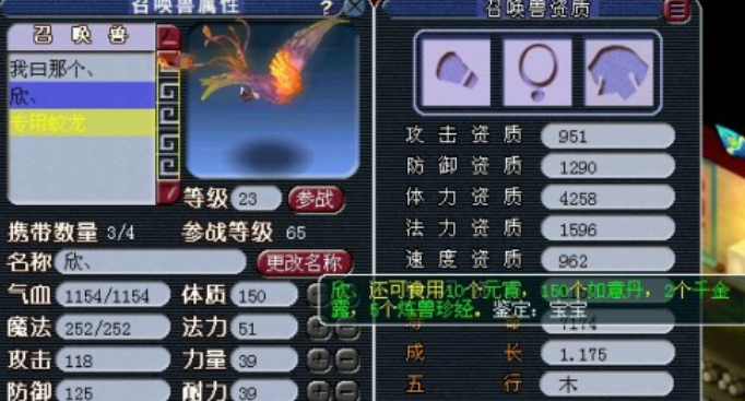 梦幻西游70级带什么宝宝