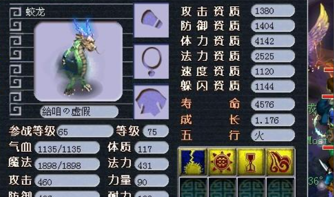 梦幻西游70级带什么宝宝