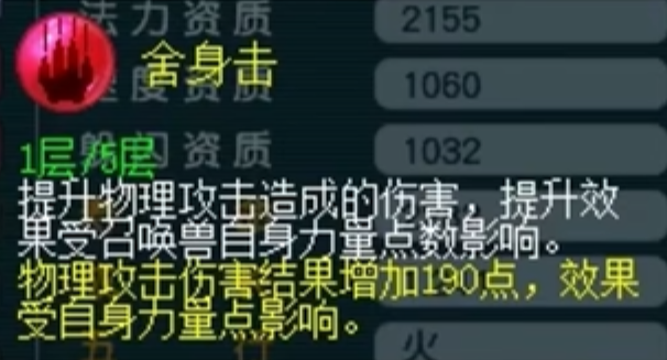 梦幻西游必杀宝宝带什么内丹