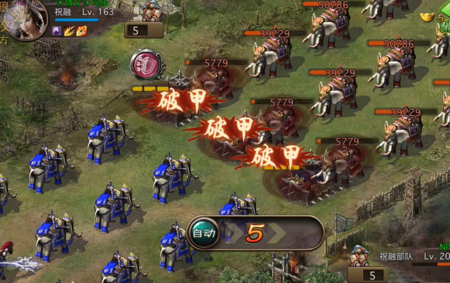 攻城掠地204祝融怎么过