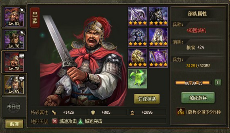 攻城掠地204祝融怎么过