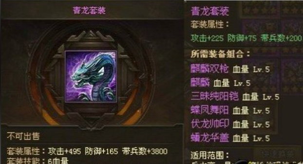 攻城掠地先合什么套装好