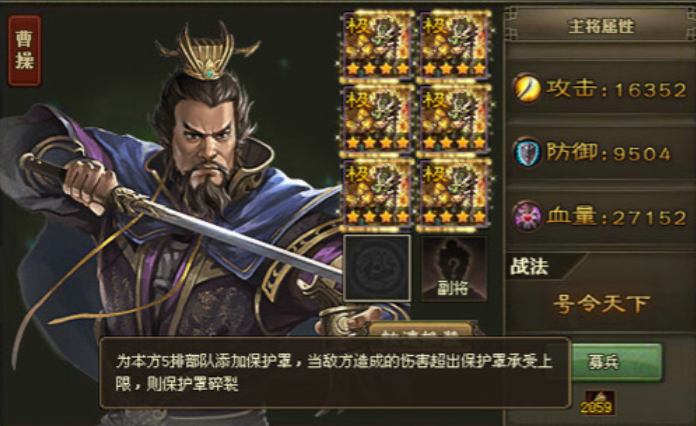 攻城掠地162级带什么武将