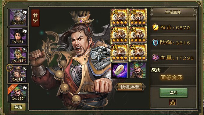 攻城掠地162级带什么武将