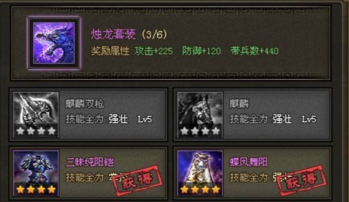 攻城掠地162级带什么武将