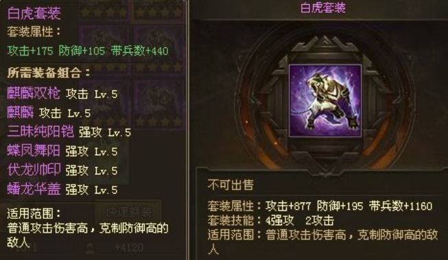 攻城掠地魏延带什么套装