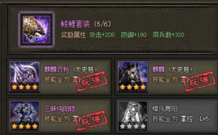 攻城掠地魏延带什么套装