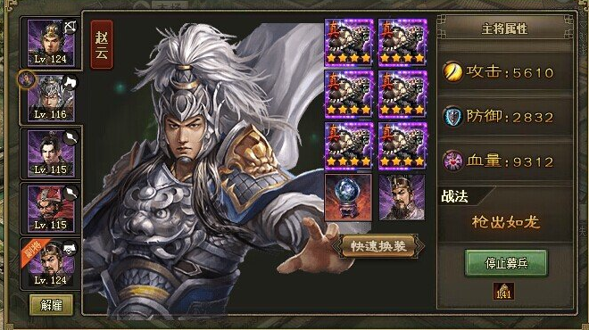 攻城掠地赵云觉醒以后配什么