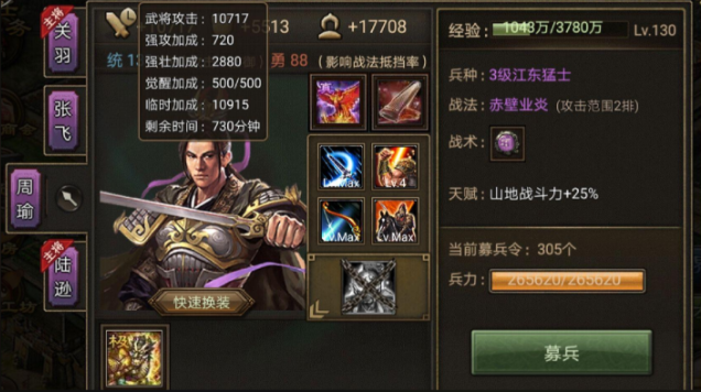 攻城掠地184孟获穿什么