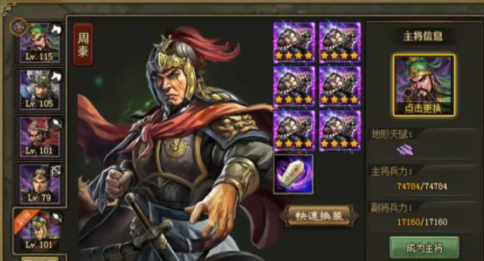 攻城掠地孔融低配怎么打