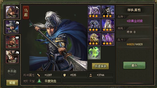 攻城掠地许褚加什么