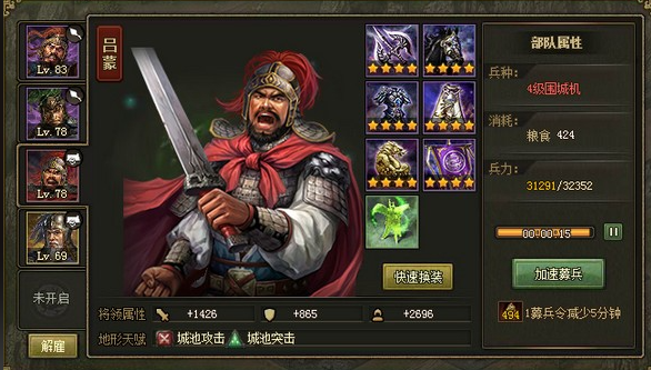 攻城掠地曹魏怎么过