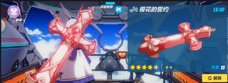 崩坏3樱花的誓约圣痕怎么搭配