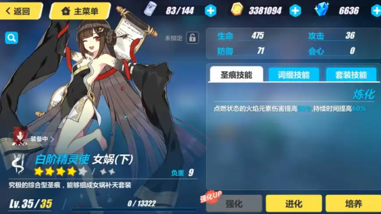 崩坏3樱花的誓约圣痕怎么搭配