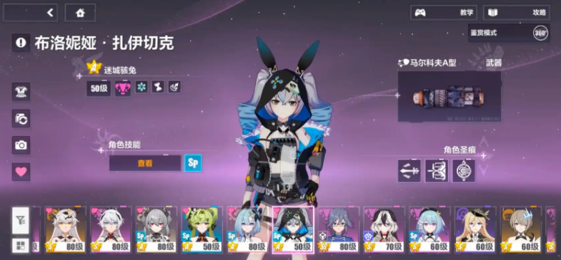 崩坏3骇兔怎么登场蓄力攻击