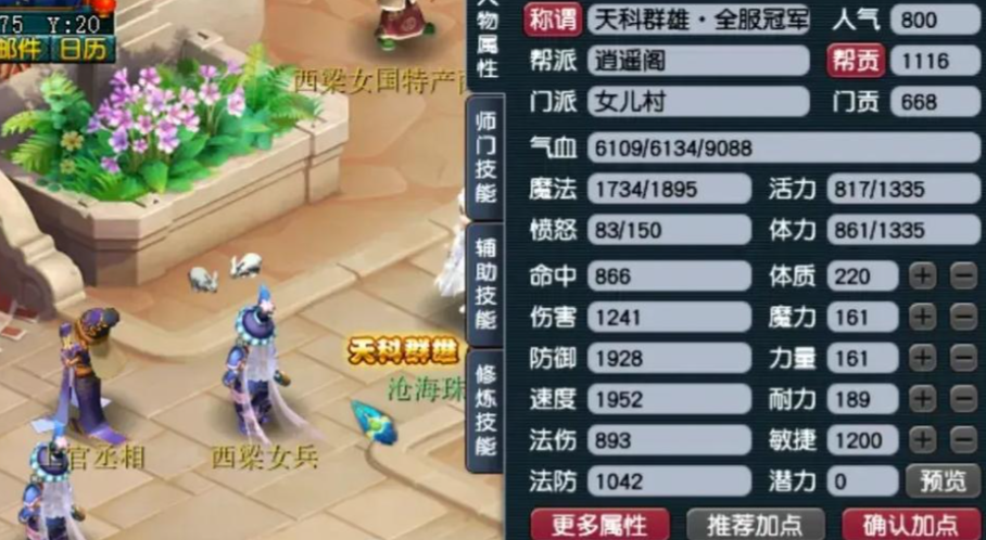 梦幻西游后期如何赚钱