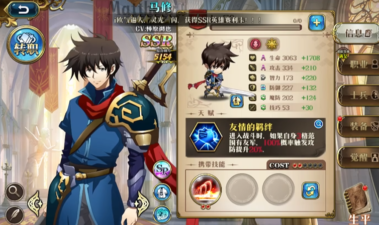 梦幻模拟战主角怎么选