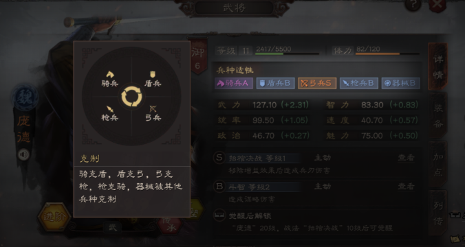 三国志战略版平民打什么兵种