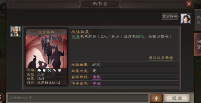 三国志战略版平民打什么兵种