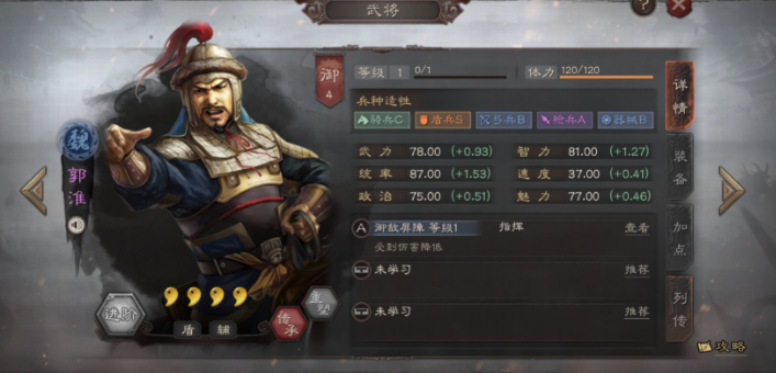 三国志战略版平民打什么兵种