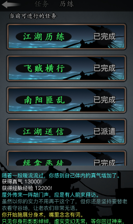 放置江湖淬炼材料怎么得