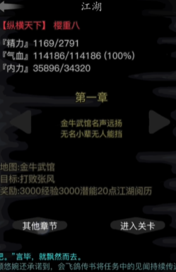 放置江湖淬炼材料怎么得