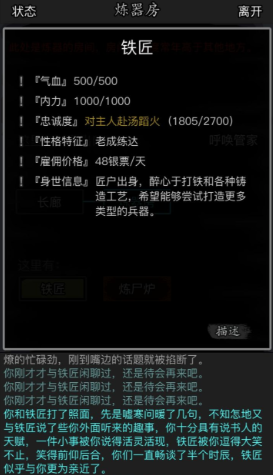 放置江湖淬炼材料怎么得