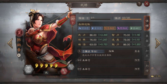 三国志战略版小乔配什么兵种 三国志战略版小乔配什么兵种