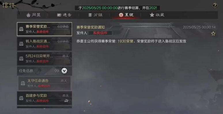 率土之滨怎么刷荣誉点