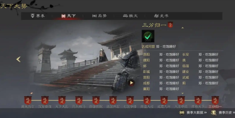 率土之滨怎么刷荣誉点