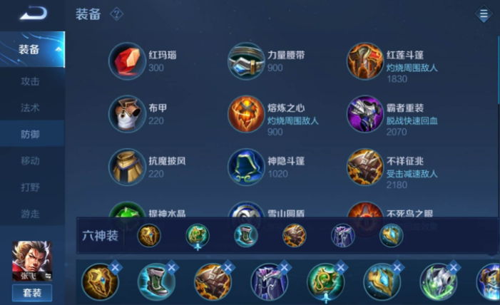 王者荣耀张飞输出如何出装 王者荣耀张飞输出如何出装