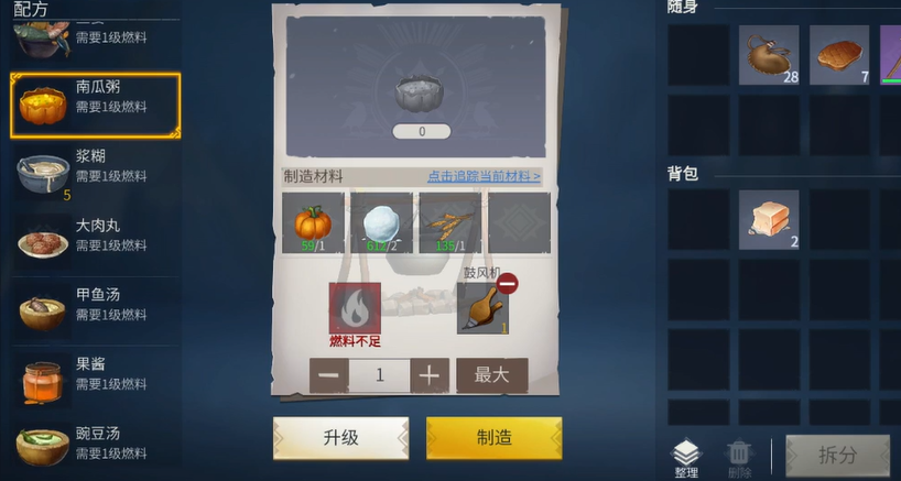 冰原守卫者冰封森林怎么过