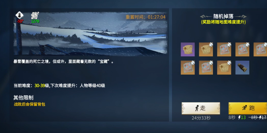 冰原守卫者冰封森林怎么过