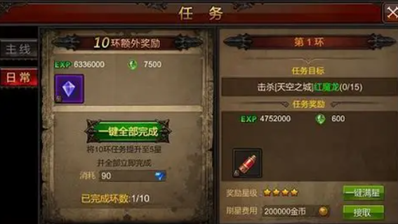 全民奇迹的魔晶怎么获得