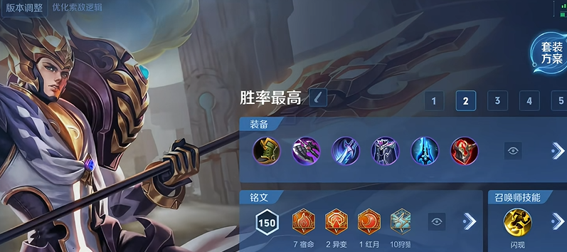 王者荣耀杨戬出装怎么搭配