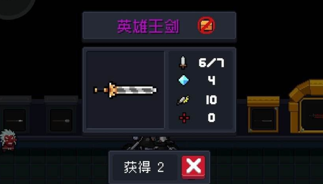 元气骑士英雄之剑怎么获得