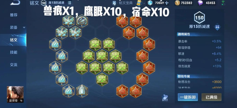 王者荣耀夏侯惇打野出什么装备