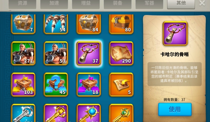 万国觉醒卡哈尔的骨哨如何获取