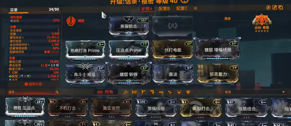 星际战甲最强武器怎么选