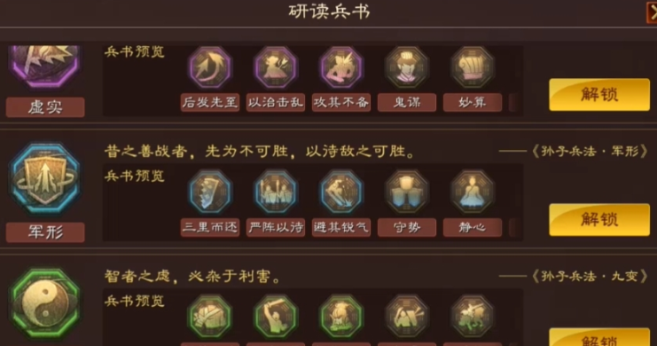 三国志战略版孙坚学什么兵书 三国志战略版孙坚学什么兵书