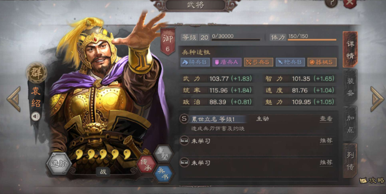 三国志战略版如何提高军事战斗力