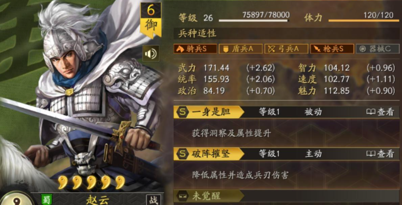 三国志战略版如何提高军事战斗力