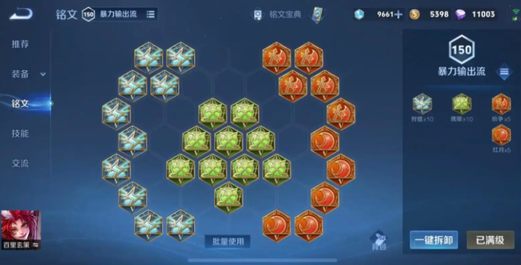 王者荣耀玄策最强出装怎么出