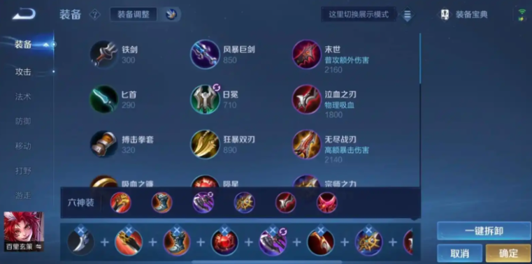 王者荣耀玄策最强出装怎么出