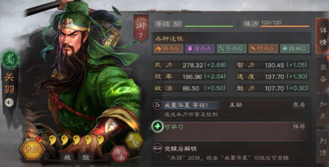 三国志战略版关羽如何攻打主城