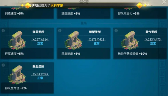 万国觉醒怎么扩展联盟领地 万国觉醒怎么扩展联盟领地