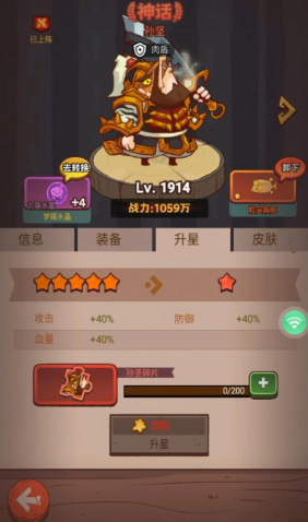 咸鱼之王血量和减伤哪个好